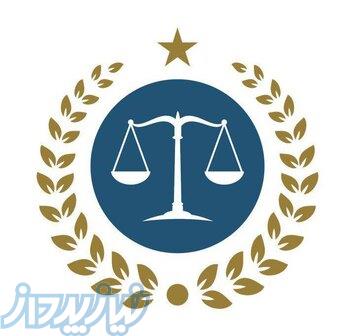 گروه حقوقی وکلای داتیک