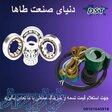 فروش تسمه و بلبرینگ صنعتی 