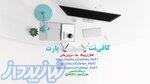 کافی نت آنلاین و غیر حضوری پارت 