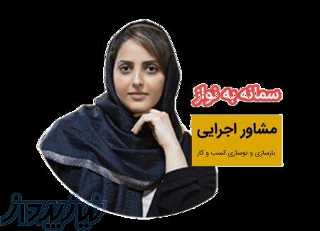 آژانس توسعه کسب و کار باران 