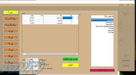 آسان کافه 