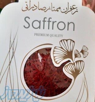 زعفران قاینات اصل   مستقیم از تولید   خرده و عمده   ارسال رایگان (بالای ۷۰ مثقال 