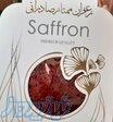 زعفران قاینات اصل   مستقیم از تولید   خرده و عمده   ارسال رایگان (بالای ۷۰ مثقال 