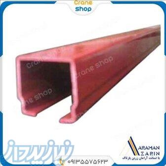 سی ریل گالوانیزه رنگی(قرمز) جرثقیل سقفی سایز30 