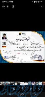 مدرک بین المللی تزریقات،تکنسین داروخانه،طب سنتی،حجامت،ژل وبوتاکس 