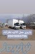 باربری نظرآباد 