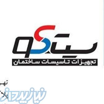 مرکز پخش برادران جعفری 