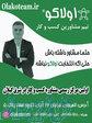 مرکز خدمات مشاوره کسب و کار اولاکو 