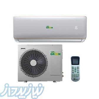 کولر گازی و داکت اسپلیت گرین - لباسشویی - ظرفشویی - نمایندگی گرین 