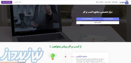 مشاوره شغلی و اقتصادی ارزان 