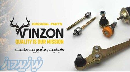 لوازم یدکی خودرو برند VINZON (وینزون) 