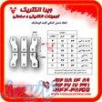 شینه زیر کلید اتوماتیک ( شمش کلید اتوماتیک ) 16 تا 100 آمپر 