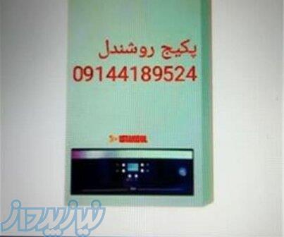 خدمات پکیج ایران رادیاتور 