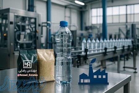 فروش کارخانه آب آشامیدنی و بسته بندی در گیلان 
