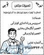 تعمیر لوازم برقی و گازسوز،راه اندازی و سرویس کولر آبی 