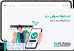 ثبت شرکت فوری 