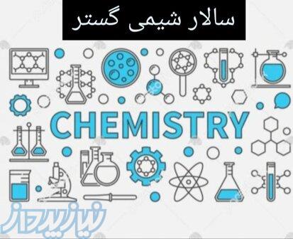فروش ویتامین E  چین  سالار شیمی گستر 