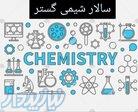 فروش ویتامین E  چین  سالار شیمی گستر 