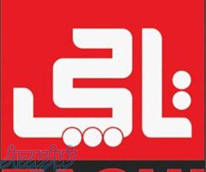 نمایندگی پکیج تاچی درتبریز 
