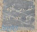 قبر 