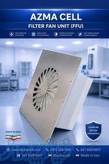 فن فیلتر(FILTER FAN UNIT )_آزما سلول آریا 