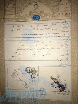 مشهد _ زمین ۲۵۰متری _ سندملکی { ۲۰ میلیون تومان } 