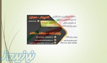 پایان نامه، رساله، مقاله 