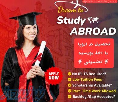 ویزا تحصیلی و بورسیه اروپا 