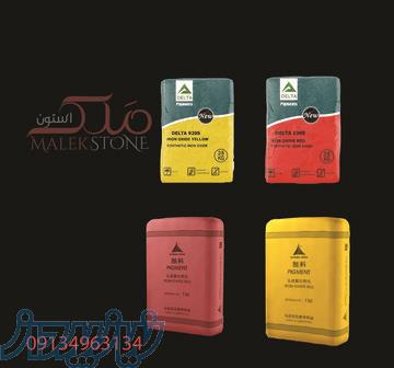 فروش رنگ سنگ مصنوعی 