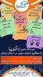 آموزشگاه علمی آزاد آندیا 