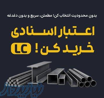 دیسکانت ال سی فولادی ۶ ماهه ۲۴ درصد 