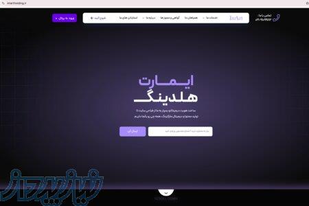 خدمات طراحی سایت ایمارت 