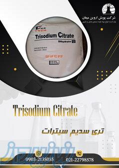 تری سیدم سیترات 