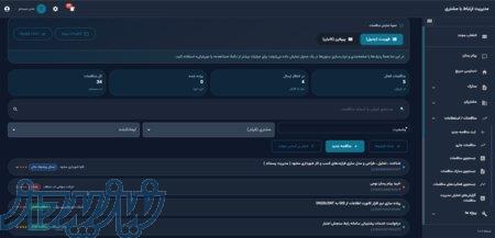 نرم افزار مدیریت بازرگانی آوان 