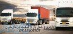 باربری و حمل و نقل تخصصی 09905380580  در کلاردشت 