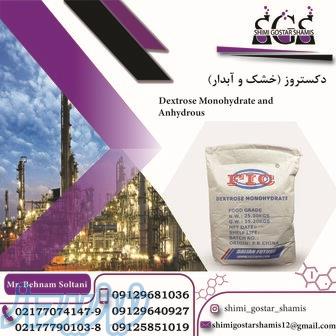 فروش ویژه دکستروز خشک و آبدار 