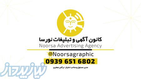 طراحی و چاپ تبلیغات سربندر