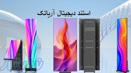 قیمت استند دیجیتال آریاتک   نمایشگر مدرن و حرفه‌ای برای جذب مشتری 
