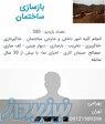 حمل نخاله و اسباب منزل 