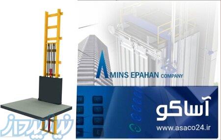 بالابر اصفهان     قیمت : ۰۹۱۳۵۵۵۵۳۹۵    www asaco24 ir 
