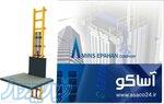 بالابر اصفهان     قیمت : ۰۹۱۳۵۵۵۵۳۹۵    www asaco24 ir 