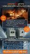 محافظ ولتاژ برنا الکترونیک