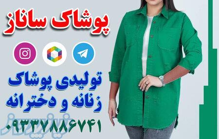کانال روبیکا پوشاک عمده 