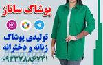 کانال روبیکا پوشاک عمده 
