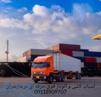 باربری تخصصی و اتوبار تمام نقاط 09905380580  در پل سفید 