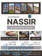 موسسه زبان نصیر شعبه فردیس 