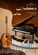 موسسه فرهنگی هنری فرهنگسازان معاصر 