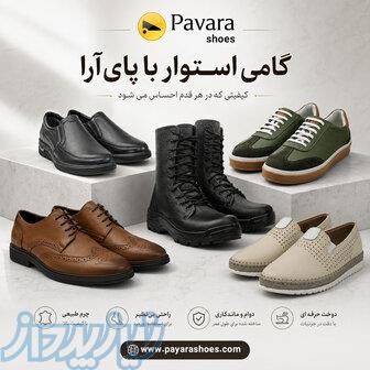 پای آرا، تولید کننده انواع کفش ایمنی،سربازی و پرسنلی 
