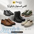 پای آرا، تولید کننده انواع کفش ایمنی،سربازی و پرسنلی 