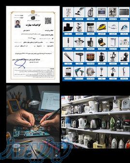 تعمیرات لوازم خانگی و بردهای الکترونیکی 